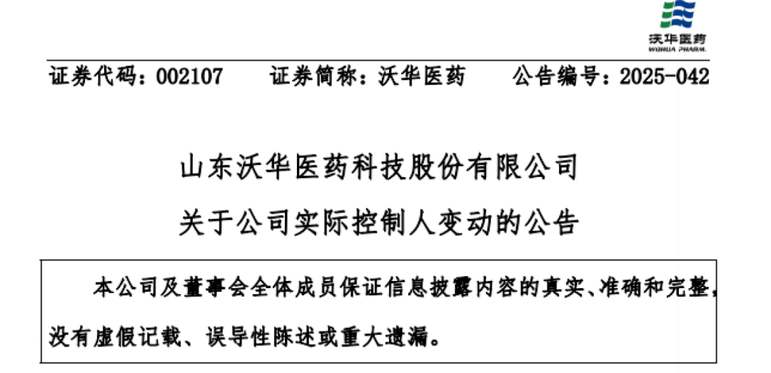 “中国巴菲特”离婚,“分手费”5.36亿元!