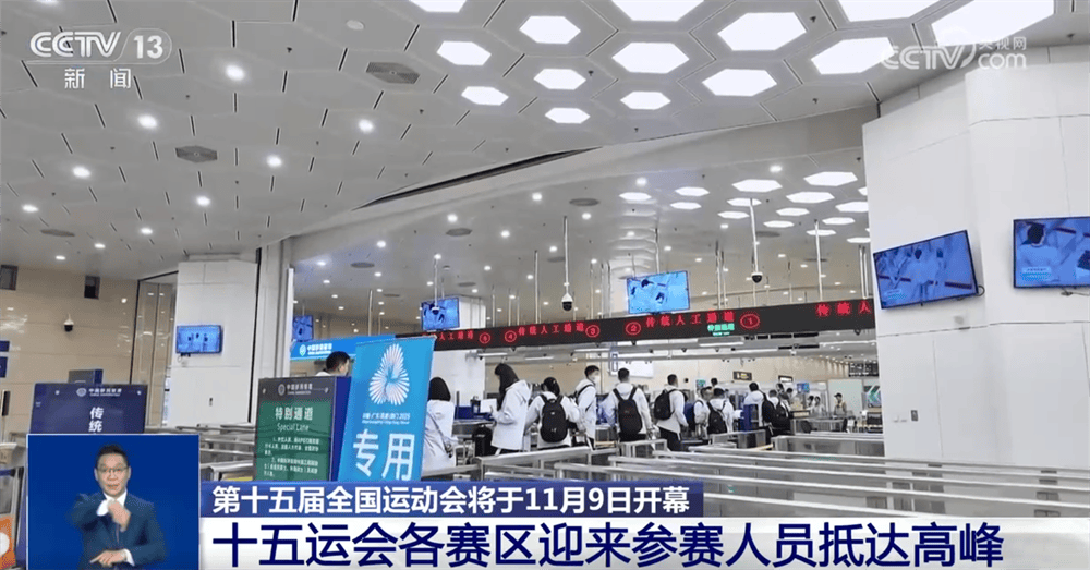 “全运会”赛场内外氛围浓 粤港澳大湾区旅游市场热度迅速攀升