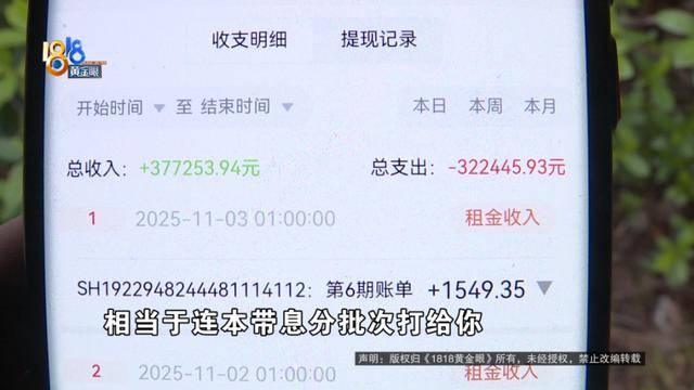 买了66台苹果手机总价50多万！男子放在平台出租，如今租金拿不到，手机也要不回来