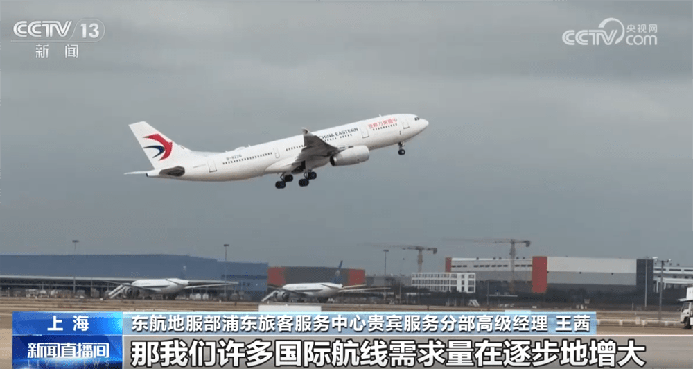 “数”览国际航线网络持续“上新”不断加密 国际航空枢纽稳步提升竞争力