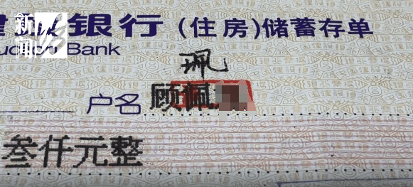 上海阿姨傻眼!在大银行存款近30年,取款时却找不到了?