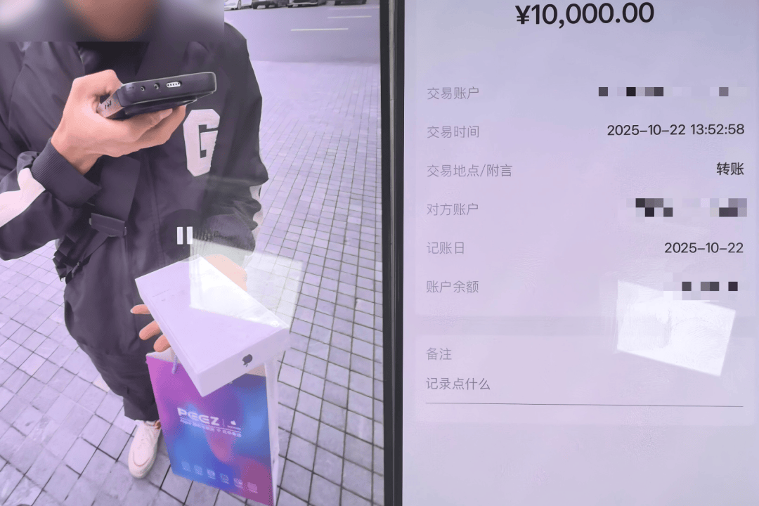 男子9600元转卖全新苹果17Pro max,买家爽快转账1万后,其老婆银行卡被冻结!民警:这笔钱涉诈