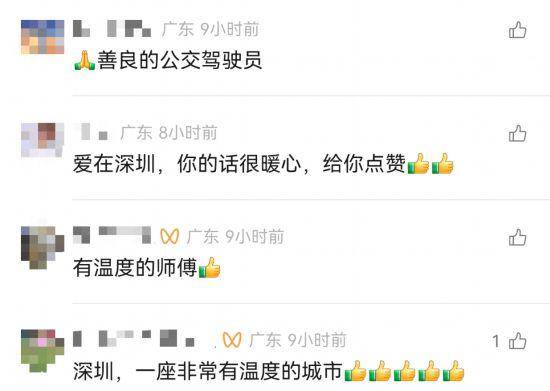 “深圳公交放慢车速等奔跑母子”全网刷屏,司机找到了