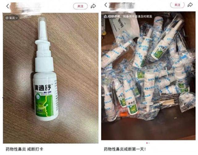 “神药”濞通舒调查:越用鼻子越堵,实为消毒产品!