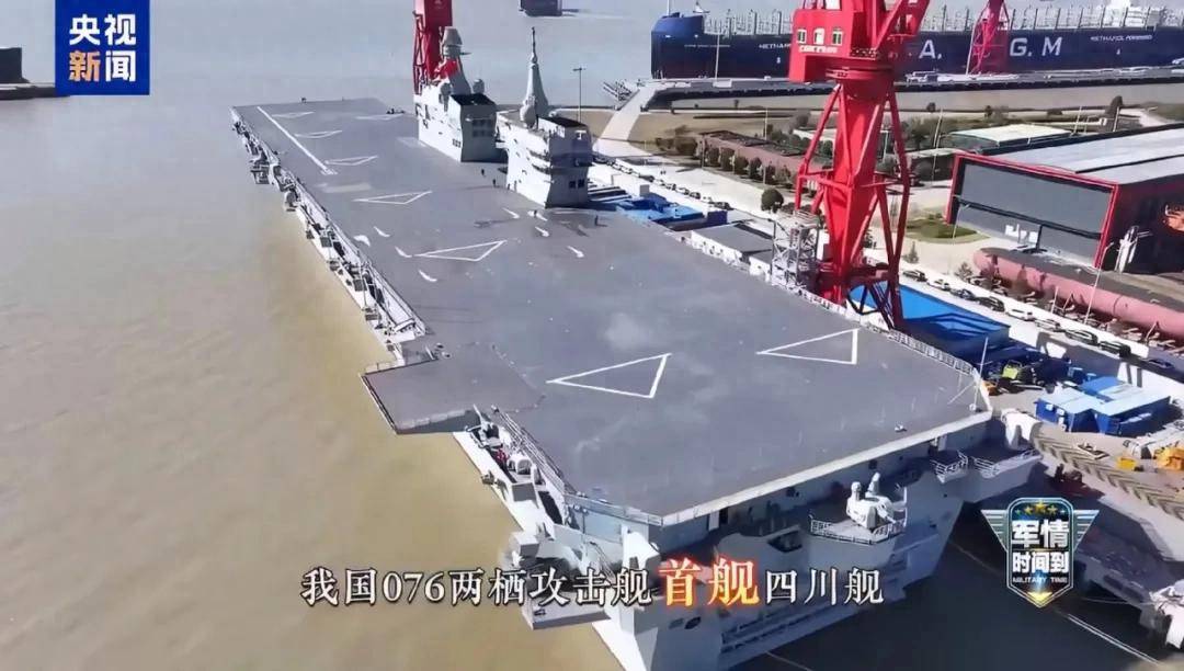 076“四川”舰开始试航，近程防空火力强悍，2026有望服役