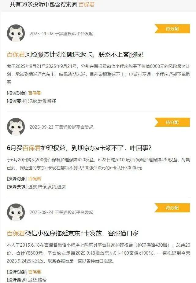 突然爆雷!人去屋空,电话停机…不少人慌了:刚付了钱,平台跑路?